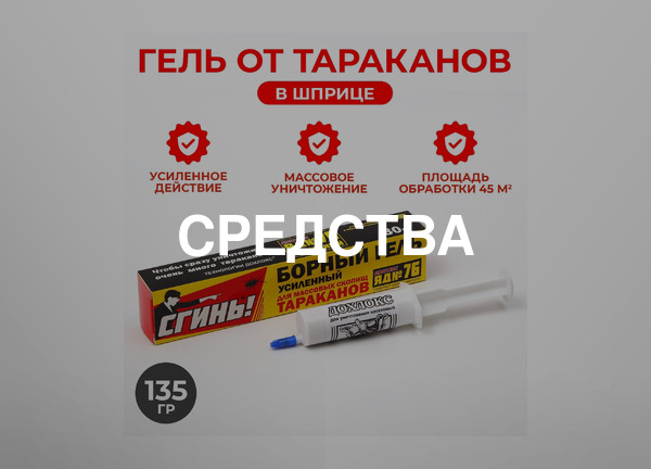 Средства